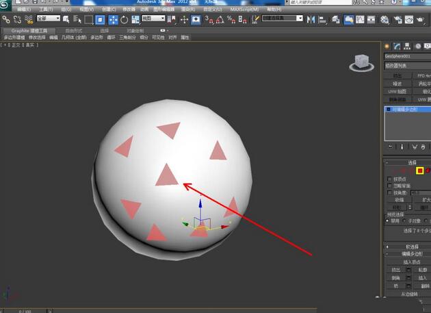 3Dmax给缺损模型补洞的操作流程