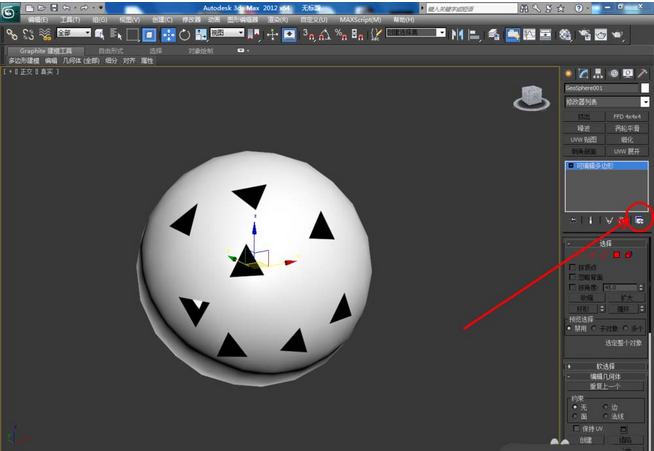 3Dmax给缺损模型补洞的操作流程