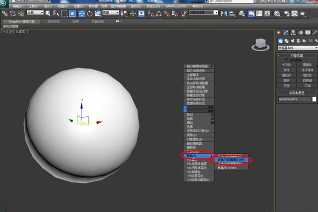 3Dmax给缺损模型补洞的操作流程