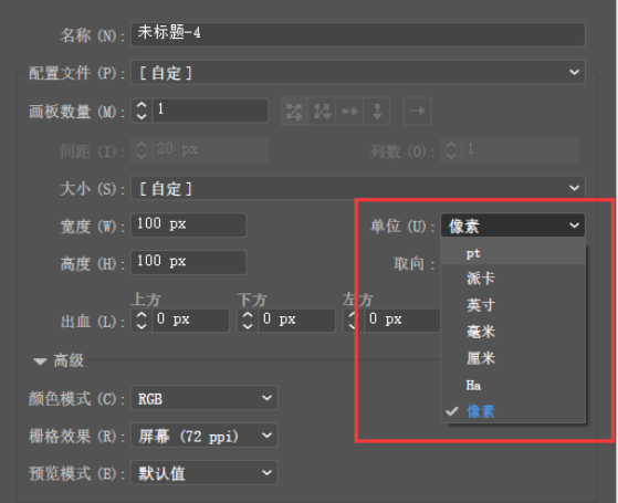 AI设置图形单位的操作技巧