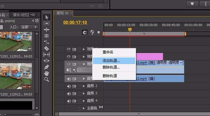 premiere添加多轨道具体步骤介绍