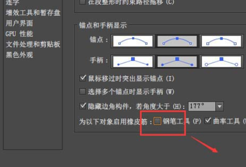 ai中钢笔工具添加橡皮筋具体操作步骤