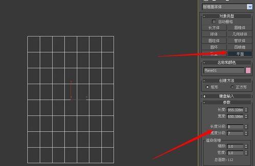 3Dmax设计异形软包具体操作步骤