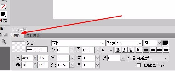 Fireworks更换文本字体的操作步骤