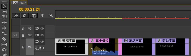 Premiere新建动态字幕或静态字幕的操作步骤