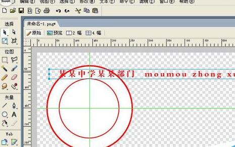 Fireworks制作扇形圆形文字的操作方法