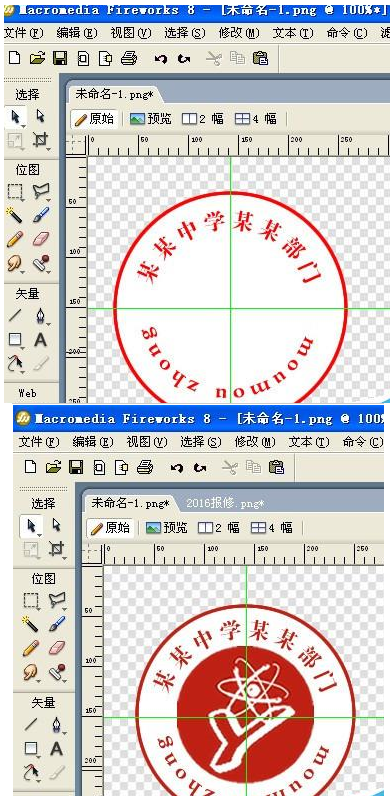 Fireworks制作扇形圆形文字的操作方法