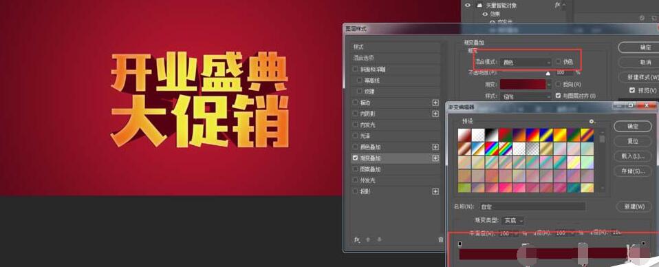 ai结合ps制作一款立体文字的操作流程