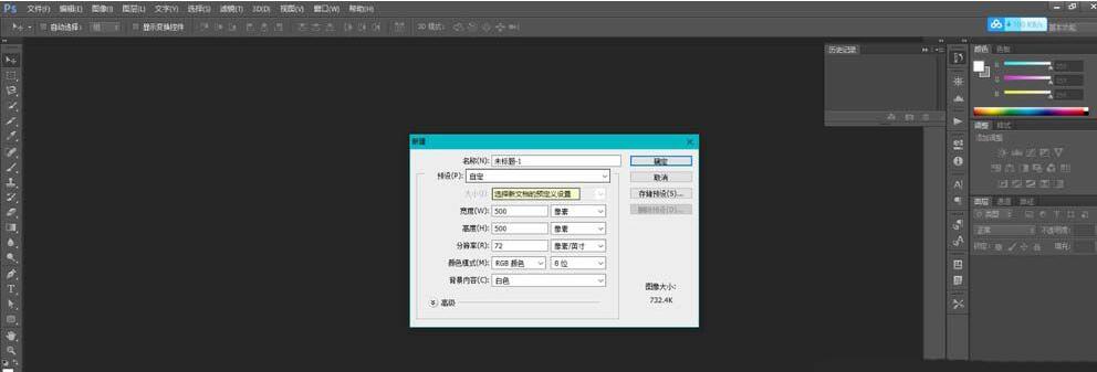 ps制作四分环形状logo的操作步骤