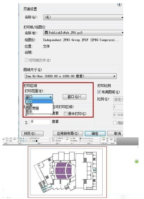 AutoCAD输出清晰图片的操作技巧