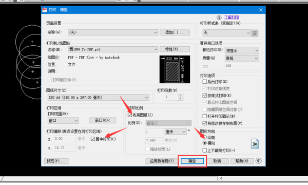 cad输出pdf详细操作步骤