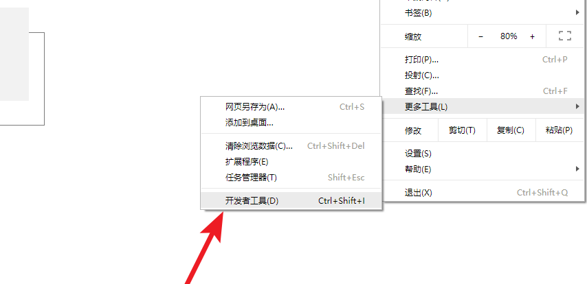 Axure查看页面代码详细操作方法