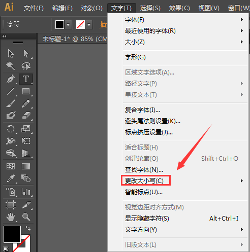 AI中更改字母大小写详细操作方法