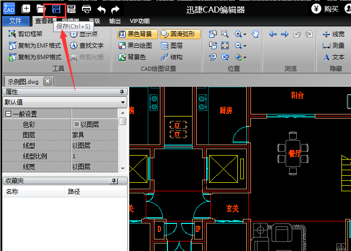 迅捷CAD编辑器撤销错误编辑操作教程分享