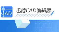 迅捷CAD编辑器批量把CAD图转成图片并自定义图片属性操作过程