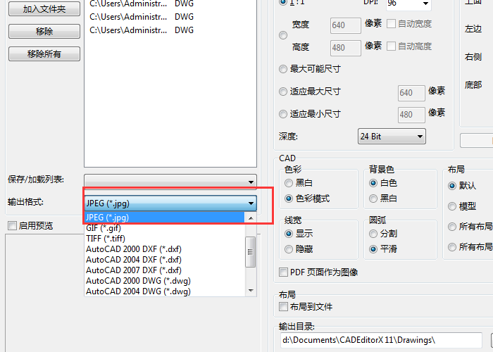 迅捷CAD编辑器批量把CAD图转成图片并自定义图片属性操作过程