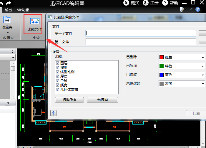 迅捷CAD编辑器高级功能使用操作讲解