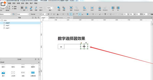 Axure制作出数字选择器原型具体操作步骤