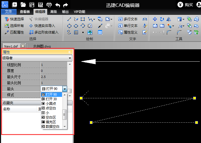 迅捷CAD编辑器在CAD图里制作箭头线的方法