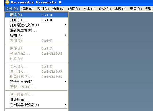 fireworks关闭隐藏边缘选项的操作步骤