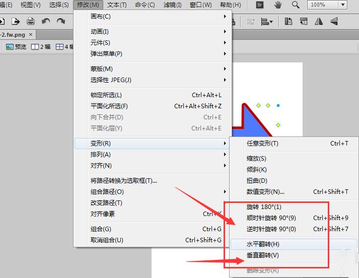 Fireworks给图形水平或垂直翻转的方法