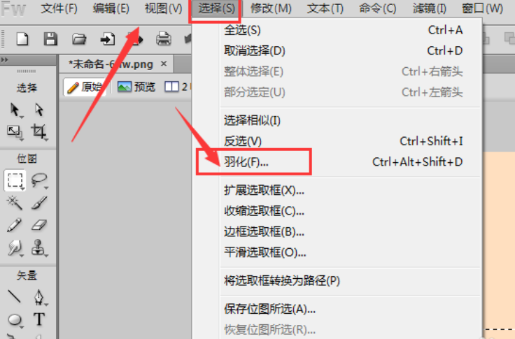 Fireworks羽化图形的图文操作步骤