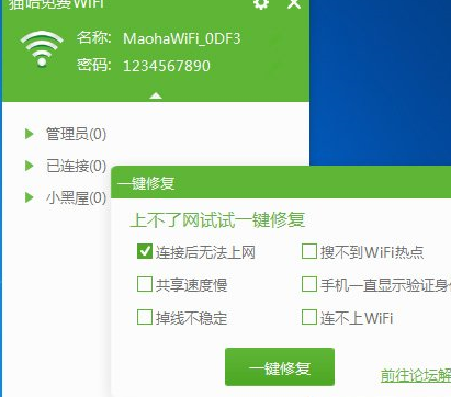 猫哈免费WiFi详细使用步骤介绍