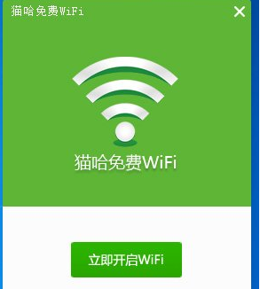 猫哈免费WiFi详细使用步骤介绍