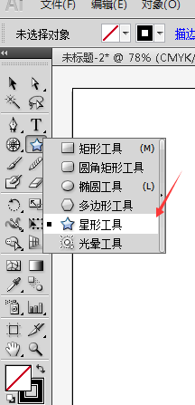 ai软件中平滑工具使用方法