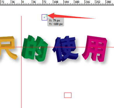 AI里标尺的使用方法