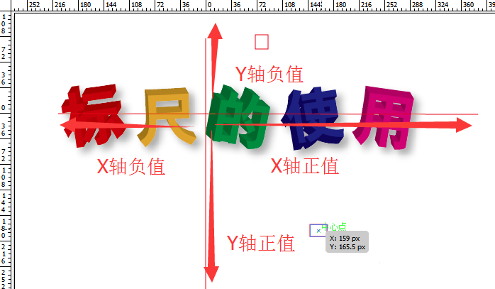 AI里标尺的使用方法