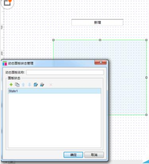 axure制作弹出框效果的图文操作步骤