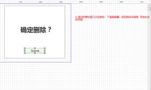 axure制作弹出框效果的图文操作步骤