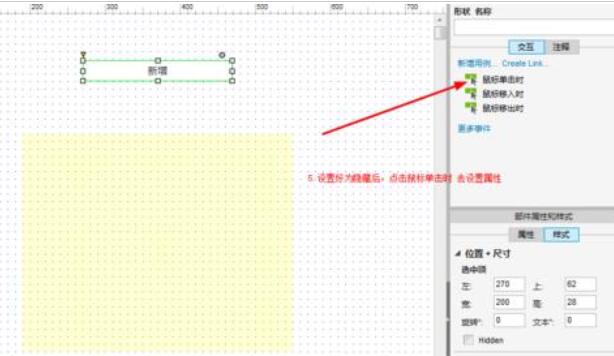 axure制作弹出框效果的图文操作步骤