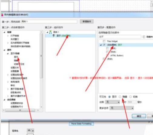 axure制作弹出框效果的图文操作步骤