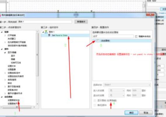 axure制作弹出框效果的图文操作步骤