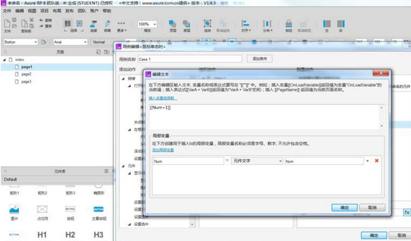 Axure制作数字选择器原型的操作方法