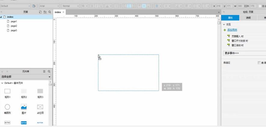 Axure制作网页页面效果的操作方法