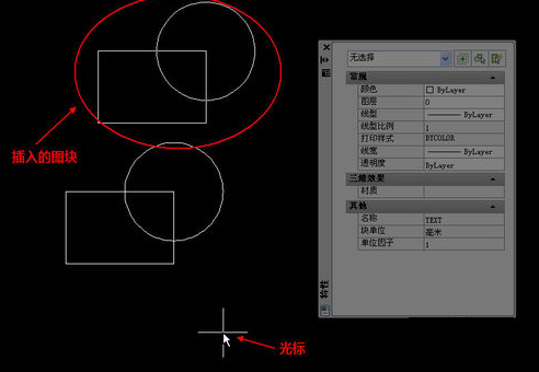 cad插入块的操作流程