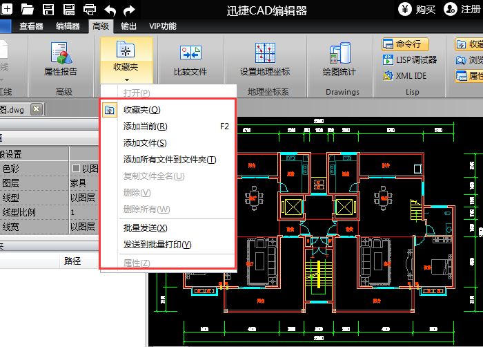 迅捷CAD编辑器高级功能使用操作过程