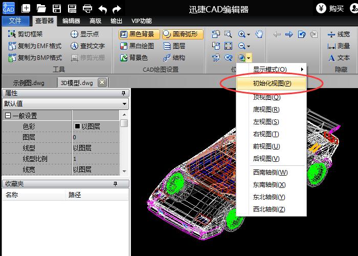 迅捷CAD编辑器对CAD图进行旋转的方法