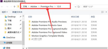 premiere找到导出文件保存位置的方法
