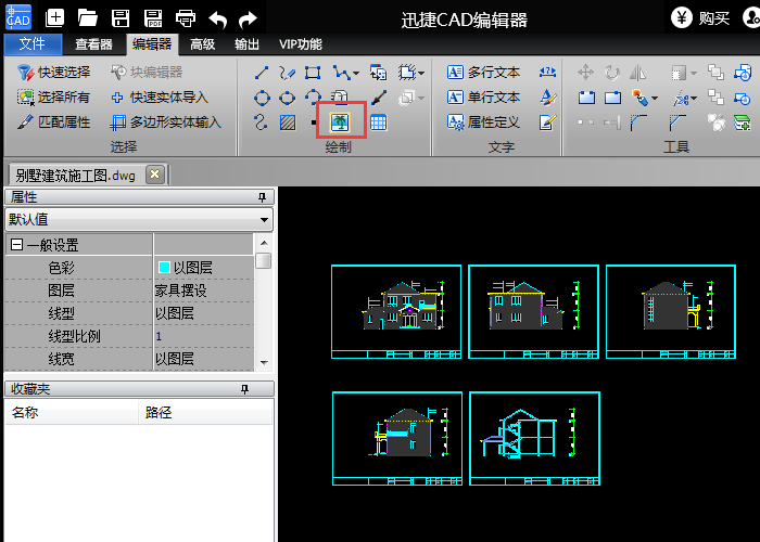 迅捷CAD编辑器在CAD里插入图片的操作教程