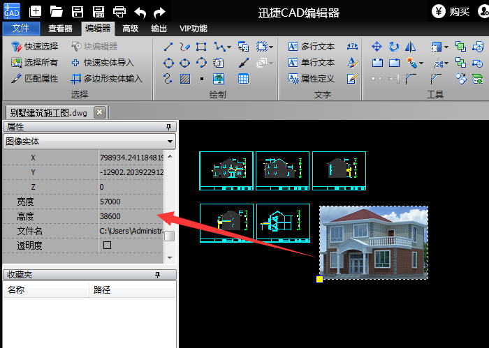 迅捷CAD编辑器在CAD里插入图片的操作教程