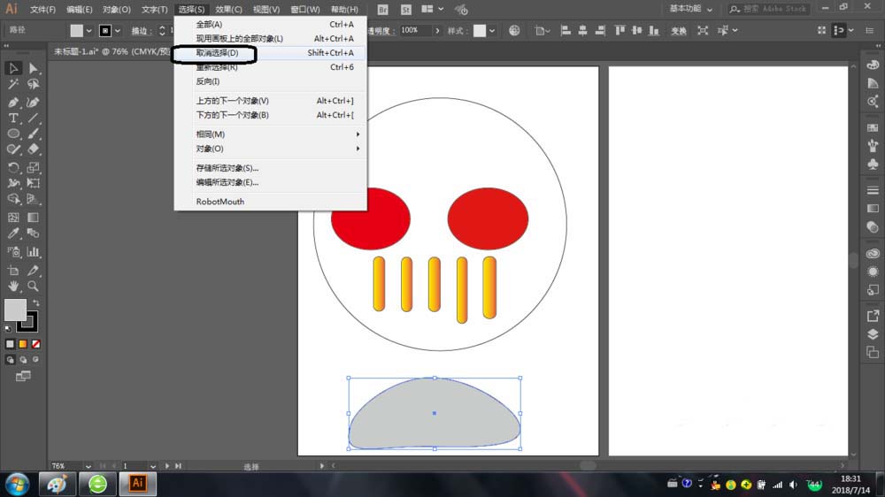 AI隔离模式使用及退出的操作方法