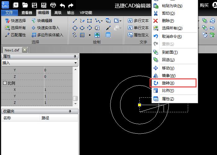 迅捷CAD编辑器在CAD里旋转图形对象图文操作讲解