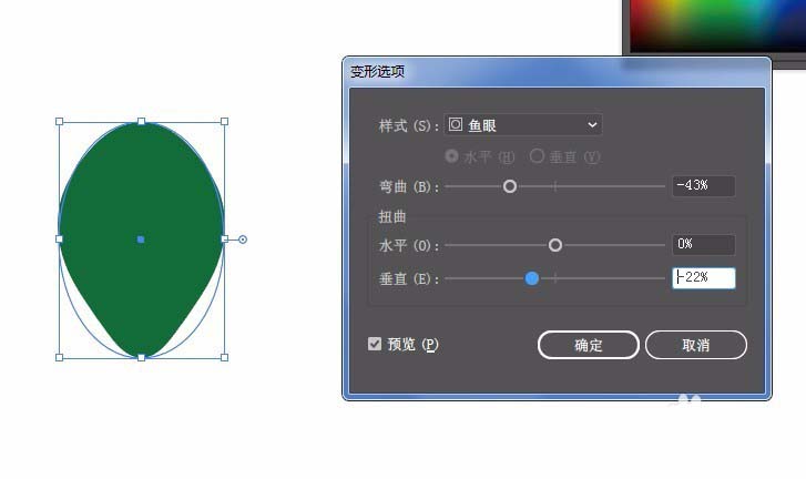 ai制作矢量小树苗插画操作流程