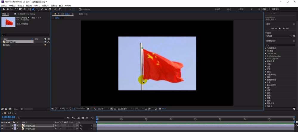 Adobe After Effects设计旗帜随风飘扬动画效果详细操作方法