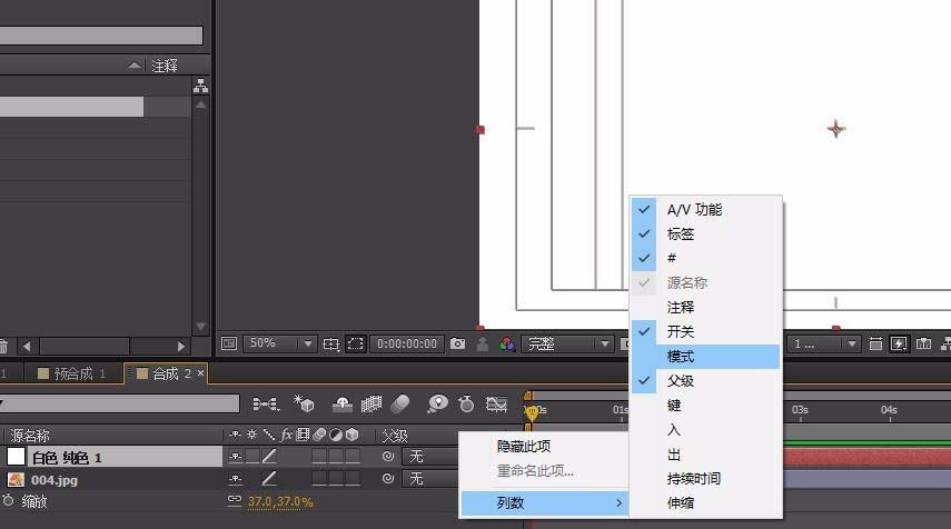 ae把图片变白色具体操作流程