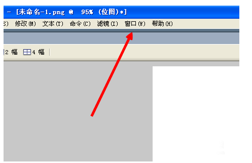 fireworks把历史记录保存为命令的操作方法